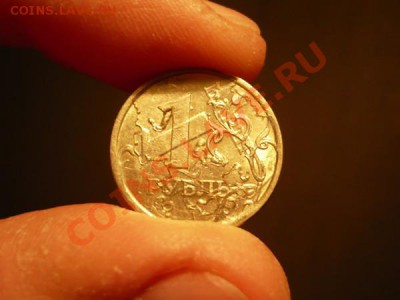 сколько может стоить 1руб 2007 - P1030457.JPG