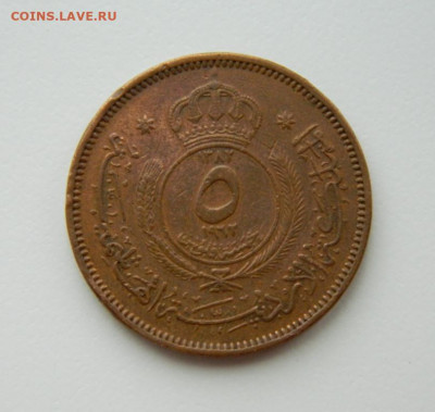 Королевство Иордания 5 филсов 1962 г. до 24.05.21 - DSCN8959.JPG