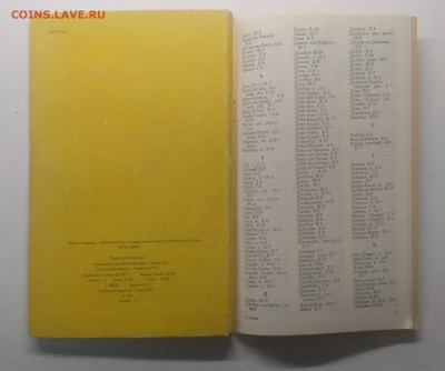 Карта Иордании,Ливана,Израиля,Кипра с описанием 1967 г. - IMG_20210522_091941