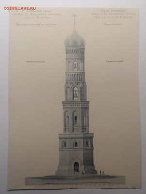 Проект"Православный собор Св.А.Невского в гор.Варшава"РИ - IMG_20210522_100624
