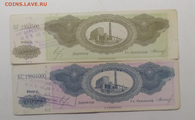 Платеж.ср- во на 500 и 1000 ед.Березовской ГРЭС 1,до 27.05. - IMG_20210522_101542