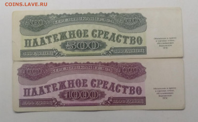 Платеж.ср- во на 500 и 1000 ед.Березовской ГРЭС 1,до 27.05. - IMG_20210522_101606