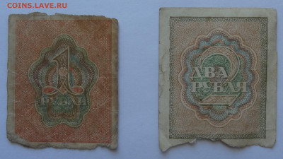 1+2 рубля 1919г. до 28.05. в 22:00мск. - DSC00002 (2).JPG