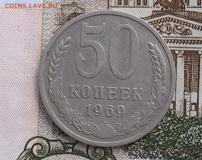50 копеек  1966-1985 5 шт до 23.05.21г.  22.00ч. - 50к1