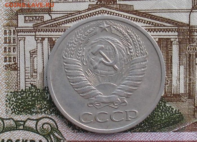50 копеек  1966-1985 5 шт до 23.05.21г.  22.00ч. - 50к