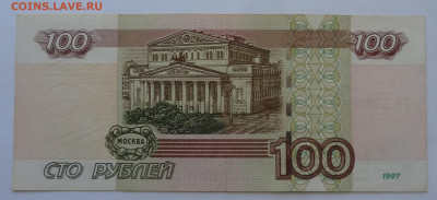 100 руб. мод. 2004г. (УО- 1) до 28.05. в 22:00мск. - DSC00014 (2).JPG