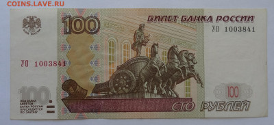 100 руб. мод. 2004г. (УО- 1) до 28.05. в 22:00мск. - DSC00013 (2).JPG