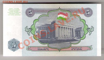 ТАДЖИКИСТАН 5 рубл 1994 ПРЕСС, до 23.10.2011 22-00 мск. - сканирование0079