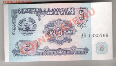ТАДЖИКИСТАН 5 рубл 1994 ПРЕСС, до 23.10.2011 22-00 мск. - сканирование0092