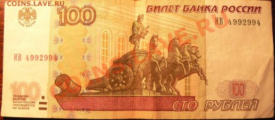 100 руб радар до 23.10.11 - P1030064.JPG
