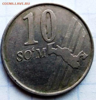 10 сумов 2001. До 24.05. В 22-00 МСК. - 10 сумов 2001