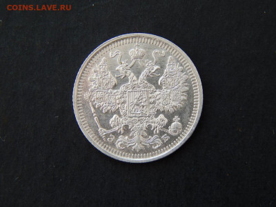 10 копеек 1911, 15 копеек 1908 - 15_kopeek_1908_g_spb_eb2