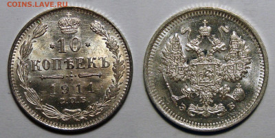 10 копеек 1911, 15 копеек 1908 - 10-11