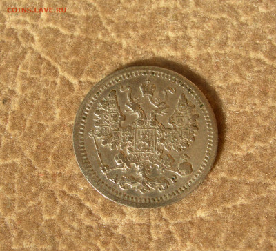 5 копеек 1892, 1905, 1915. - DSCN0026.JPG