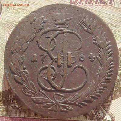 5 копеек ММ 1764 - 64-1