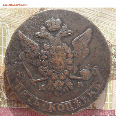 5 копеек 1765 ММ - 65-2