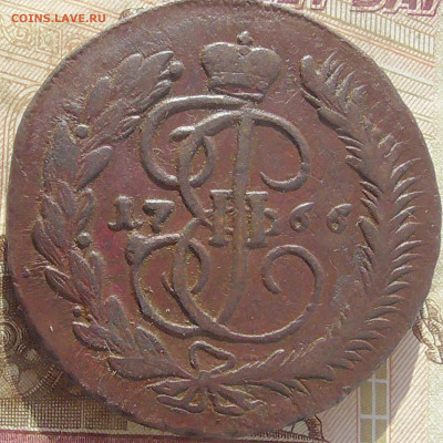 5 копеек 1766 ММ - 66-1