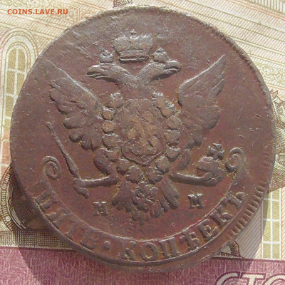 5 копеек 1766 ММ - 66-2