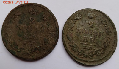 2 Коп. 1814г. 2шт. Александр I до 27.05.21г. 22:00 - 20210522_165249
