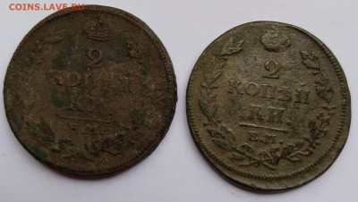 2 Коп. 1814г. 2шт. Александр I до 27.05.21г. 22:00 - 20210522_165228