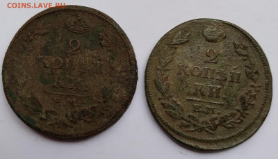 2 Коп. 1814г. 2шт. Александр I до 27.05.21г. 22:00 - 20210522_165209