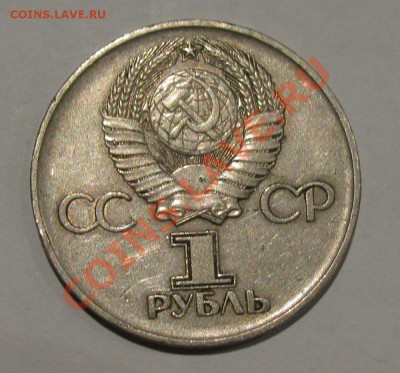 1 руб 1975 30 лет Победы до 20.11.2011 - Буфер обмена02