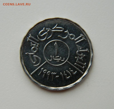 Йемен 1 риал 1993 г. (без обращения). до 24.05.21 - DSCN8968.JPG