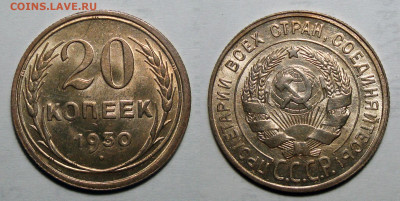 20 копеек 1930 UNC, до 25.05.2021 22:00 мск - 20-30 2