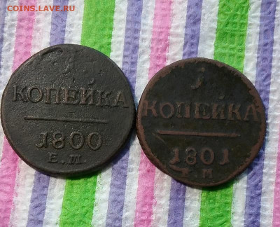 2 монеты по 1 копейке ЕМ 1800 и 1801 до 27.05.2021 в 22 Мск - 20210522_164503 а