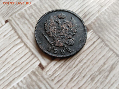2 копейки 1824 КМ АМ до 25.05.2021 - 1824 (12) - копия