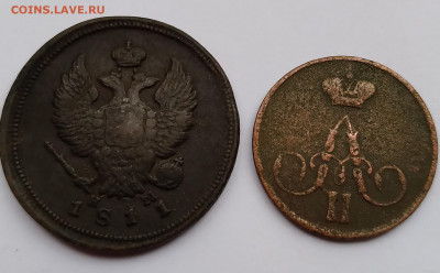 2Коп. 1811г.ЕМ НМ и 1коп.1858г. ЕМ до 27.05.21г. 22:00 - 20210522_170509