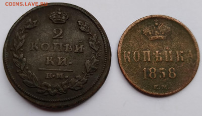 2Коп. 1811г.ЕМ НМ и 1коп.1858г. ЕМ до 27.05.21г. 22:00 - 20210522_170610