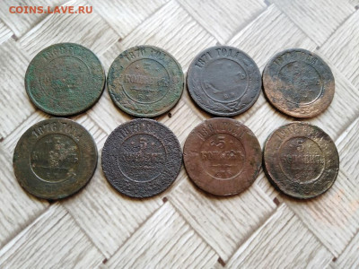 5 копеек 1868,1870,1871,1874,1876,1878,1881,1911 до 25.05.21 - 8пят - копия