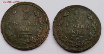 2 Коп. 1815г. и 2коп. 1825г. до 27.05.21г. 22:00 - 20210522_171116