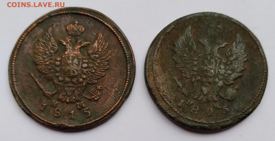 2 Коп. 1815г. и 2коп. 1825г. до 27.05.21г. 22:00 - 20210522_171311