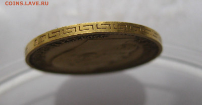 5 рублей 1898 АГ "Большая голова" - IMG_4470.JPG