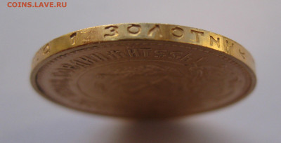 Один червонец 1980 ММД  "Сеятель" - IMG_8053.JPG