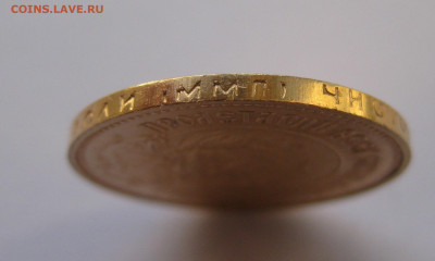 Один червонец 1980 ММД  "Сеятель" - IMG_8038.JPG