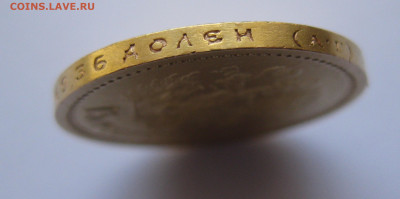 15 рублей 1897 АГ - IMG_8143.JPG