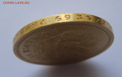 15 рублей 1897 АГ - IMG_8142.JPG