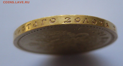 15 рублей 1897 АГ - IMG_8133.JPG
