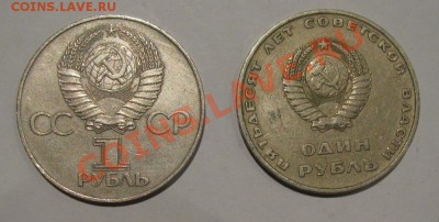 1 руб 1977 60 лет Сов.вл.+1 руб 1967 50 лет Сов.вл. до 20.11 - Буфер обмена06
