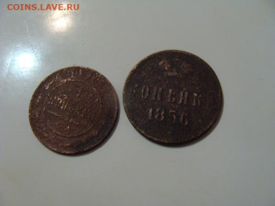 3коп.1900,1898;1коп.1856,1906;2коп.1820 - DSC04315.JPG
