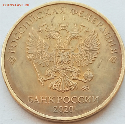 Монеты 2020 года (треп) - IMG_20210523_132123