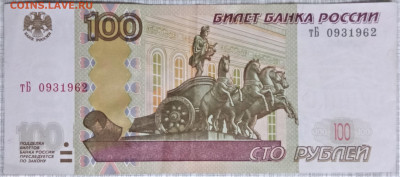 Поиск дат на номерах банкнот - IMG_20210522_174208