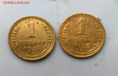1 копейка 1935г-2шт - 4