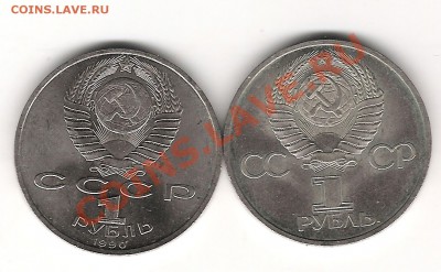 Рубли Жуков и Дружба до 21.10.2011г  20.00 мск - Изображение 613