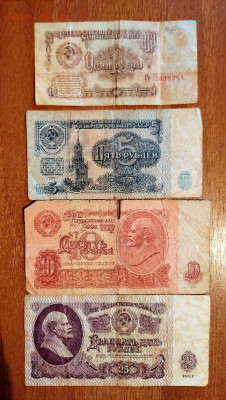 Боны 1961 года.до 27.05.2021.в 20.00.по Москве - rps20210523_095727
