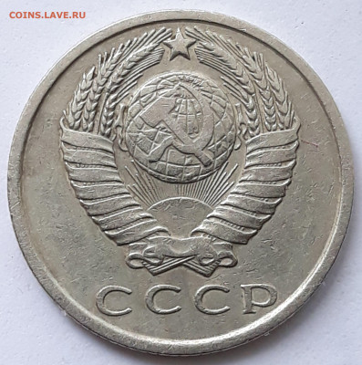 15 копеек 1961 мельхиор ? - 20210523_124515