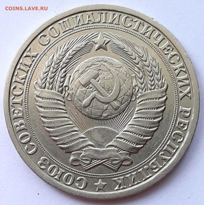 1 рубль 1985 , 50 копеек 1973 оценка ? - 20210523_130023